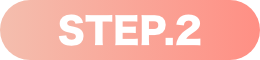 STEP.2